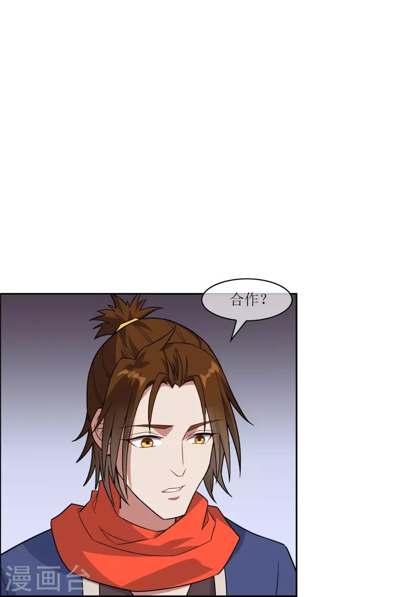 第23话 浮岛擂台(1/2)-第23话