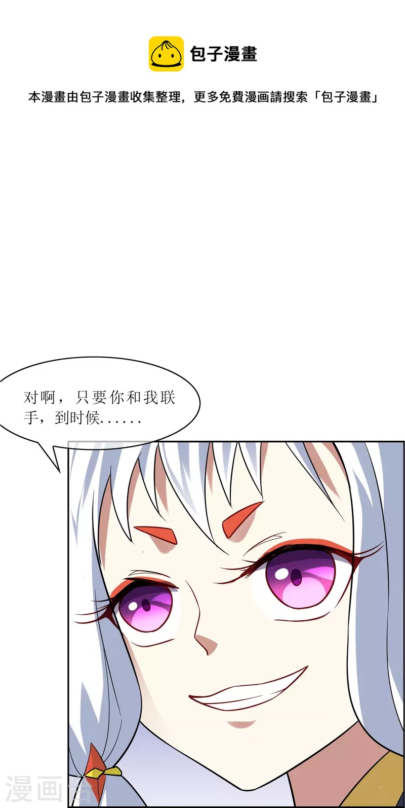 第23话 浮岛擂台(1/2)-第23话