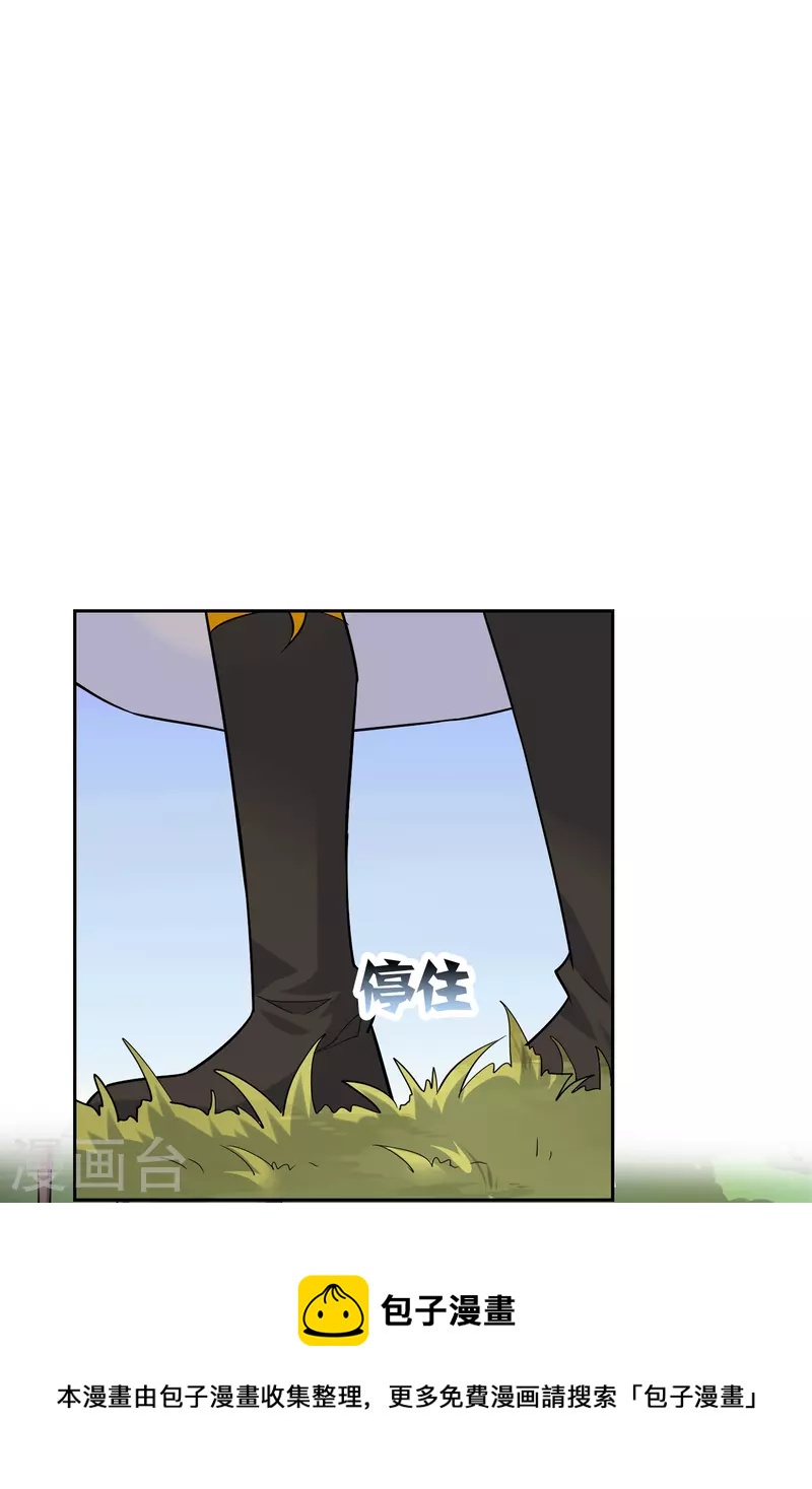 第23话 浮岛擂台(1/2)-第23话