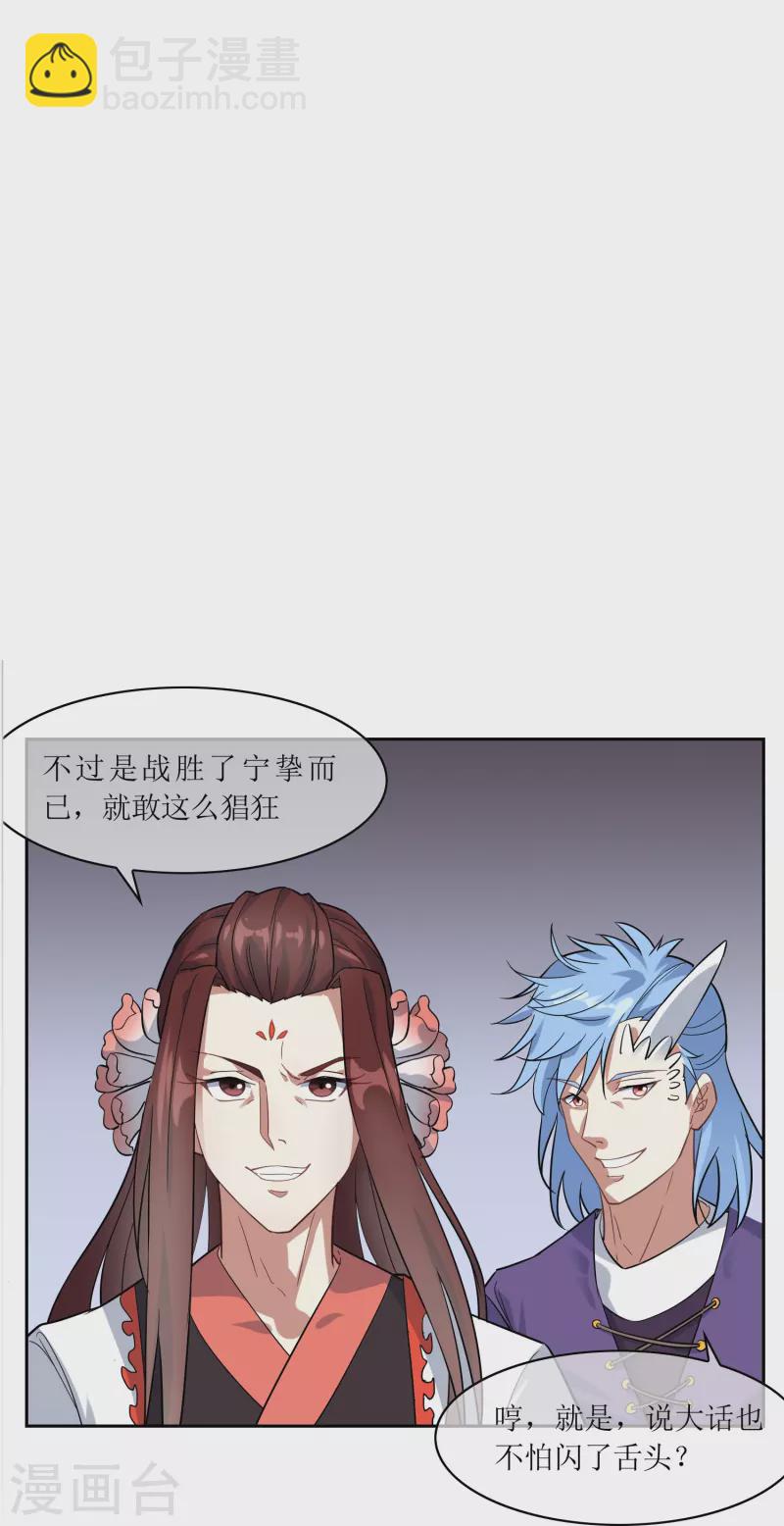 第23话 浮岛擂台(1/2)-第23话