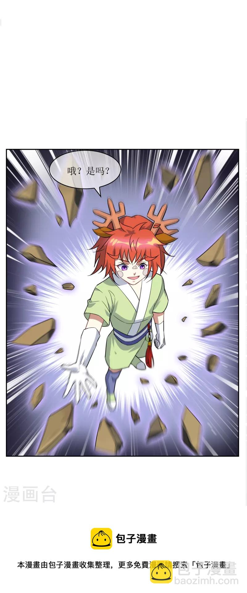 第23话 浮岛擂台(1/2)-第23话