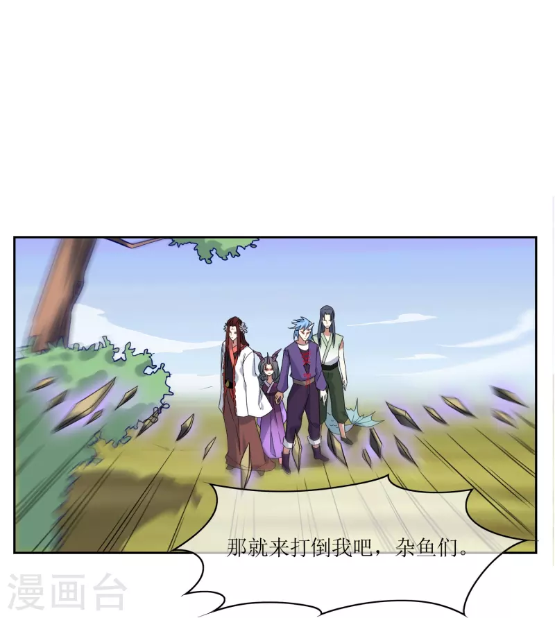 第23话 浮岛擂台(1/2)-第23话