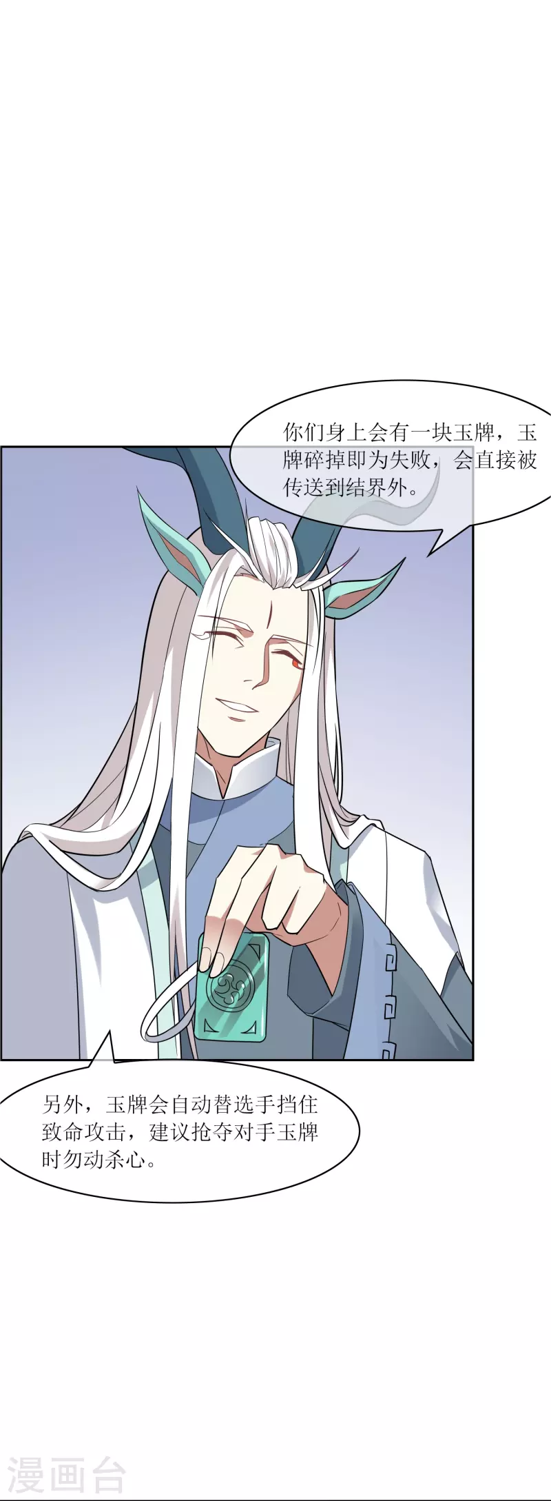 第23话 浮岛擂台(1/2)-第23话