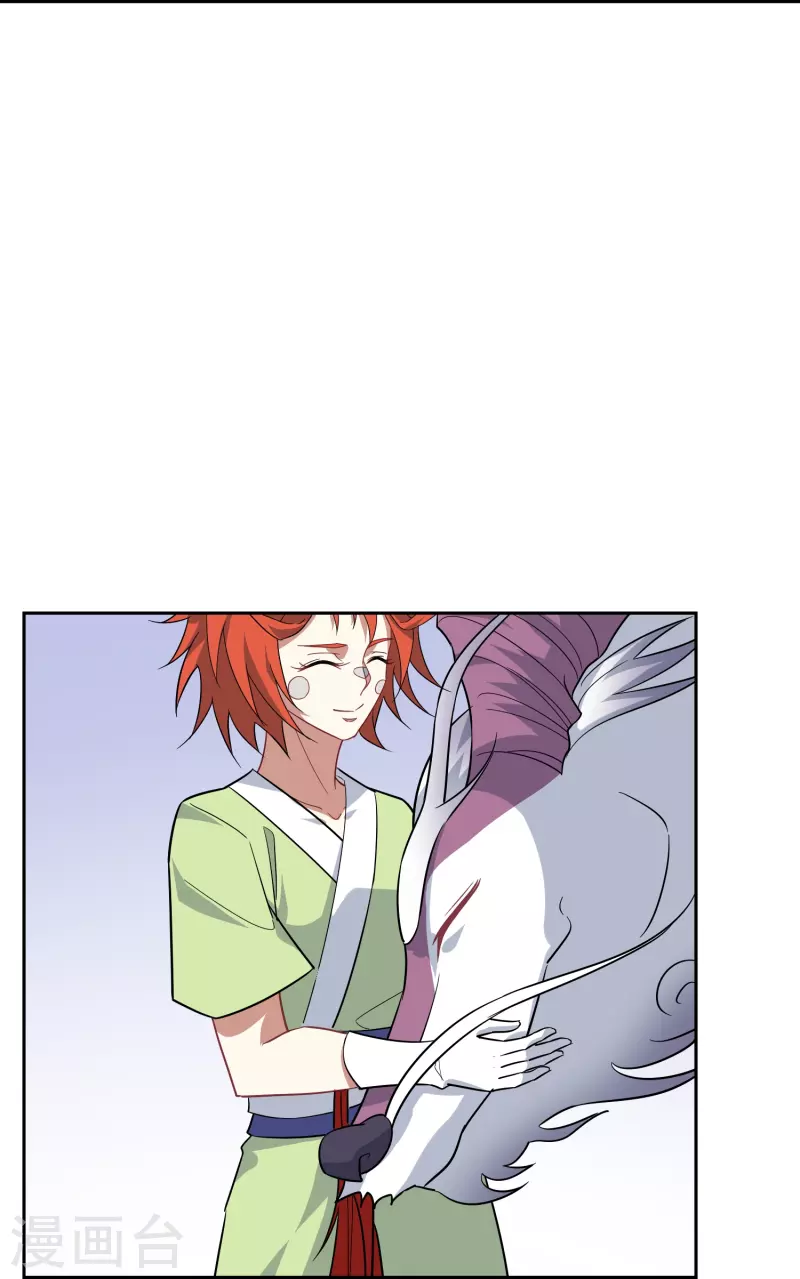 第25话 钟山神-第25话