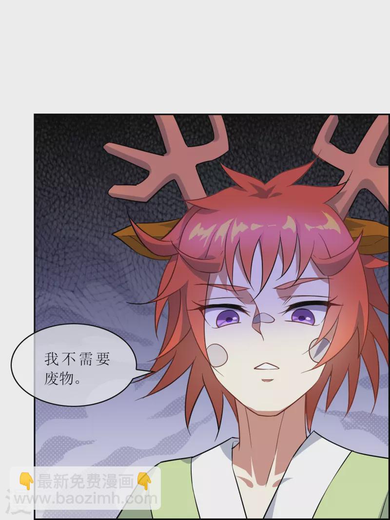 第25话 钟山神-第25话