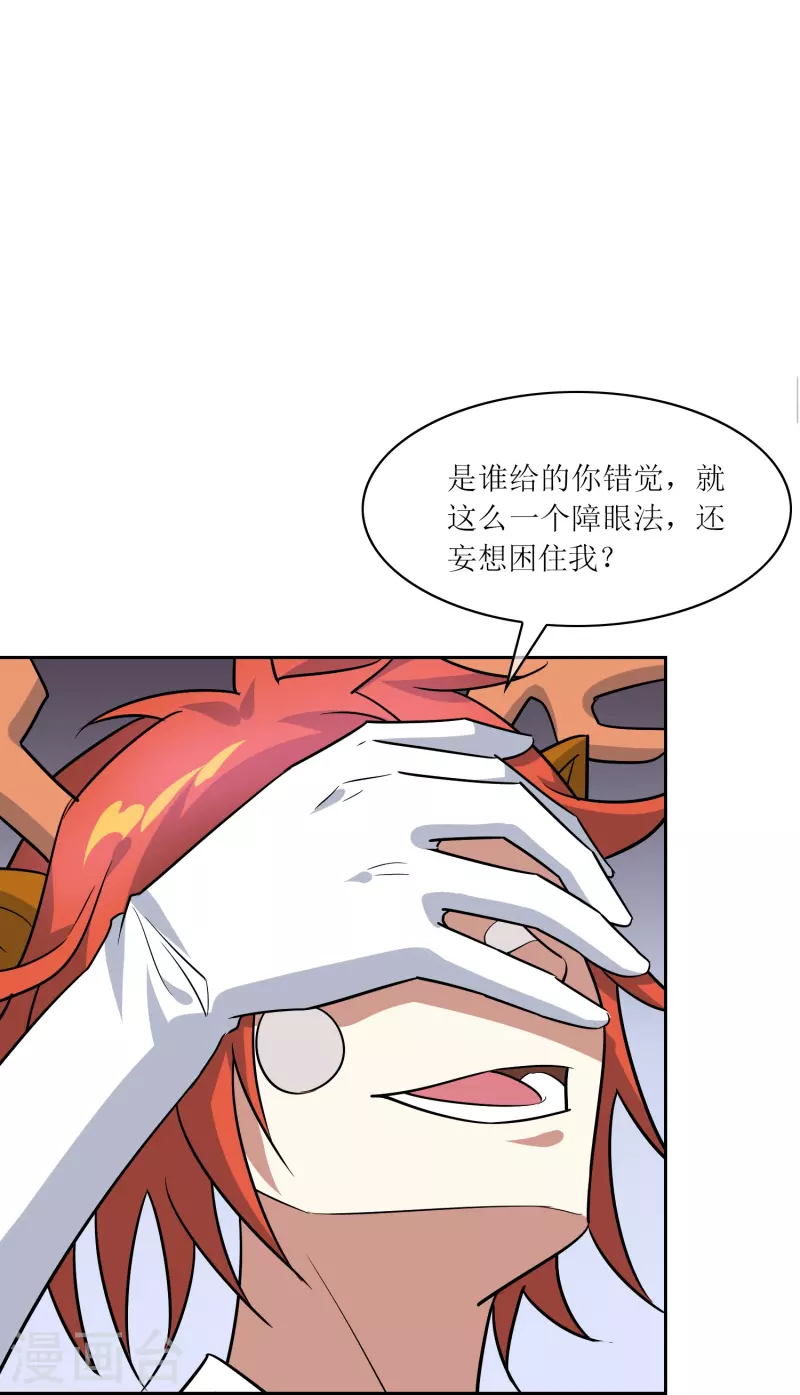 第25话 钟山神-第25话