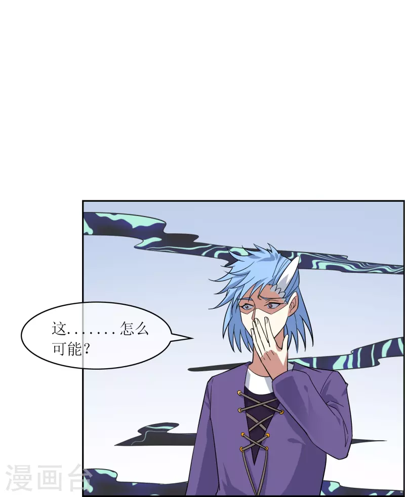 第25话 钟山神-第25话