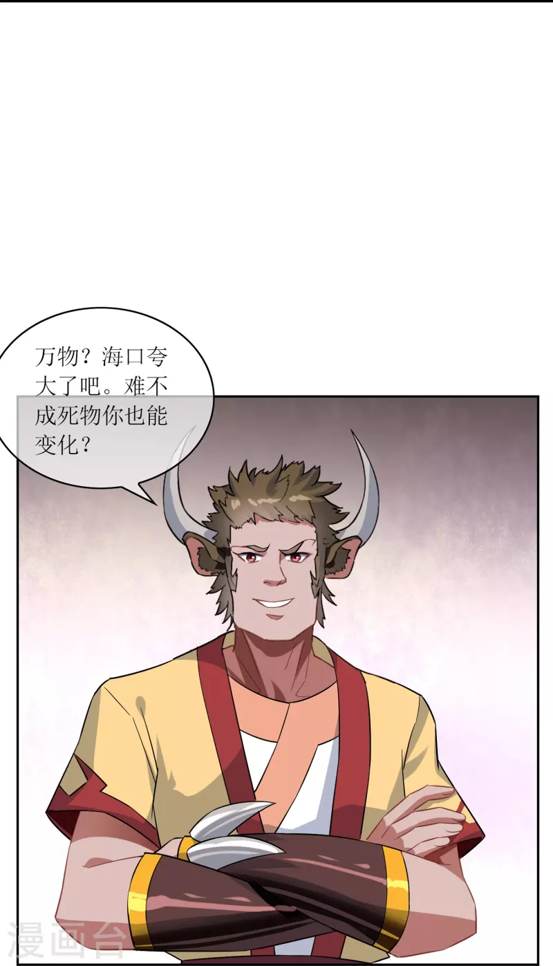 第27话 古神之战（上）-第27话