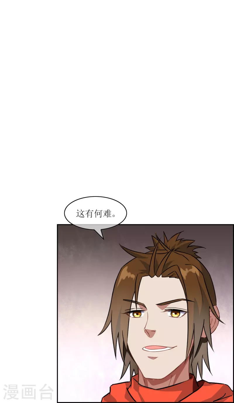 第27话 古神之战（上）-第27话