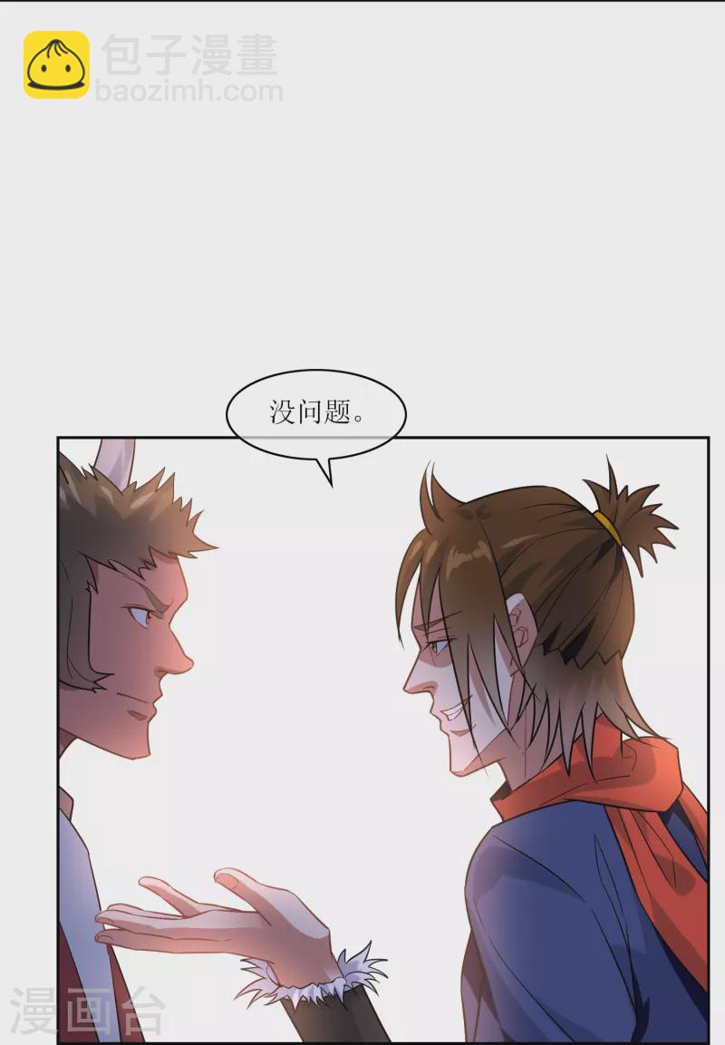 第27话 古神之战（上）-第27话