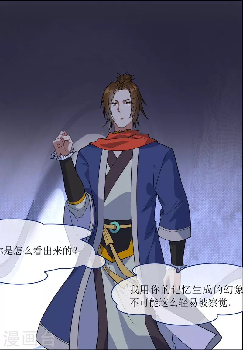 第27话 古神之战（上）-第27话