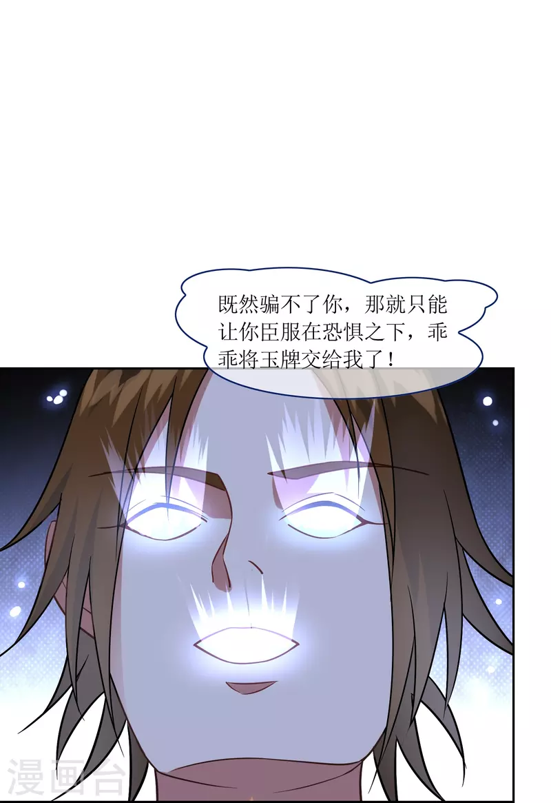 第27话 古神之战（上）-第27话