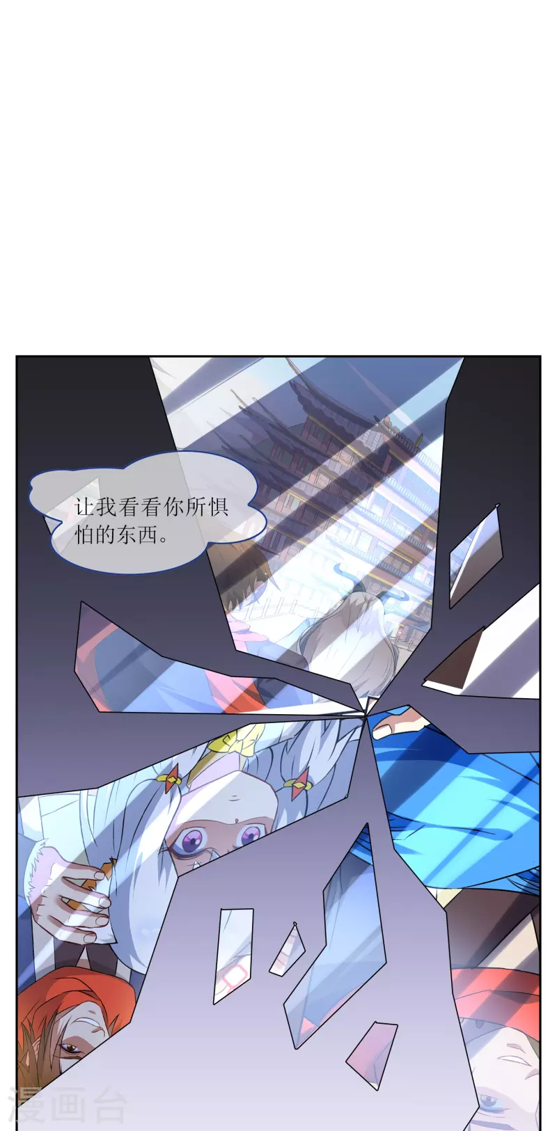 第27话 古神之战（上）-第27话