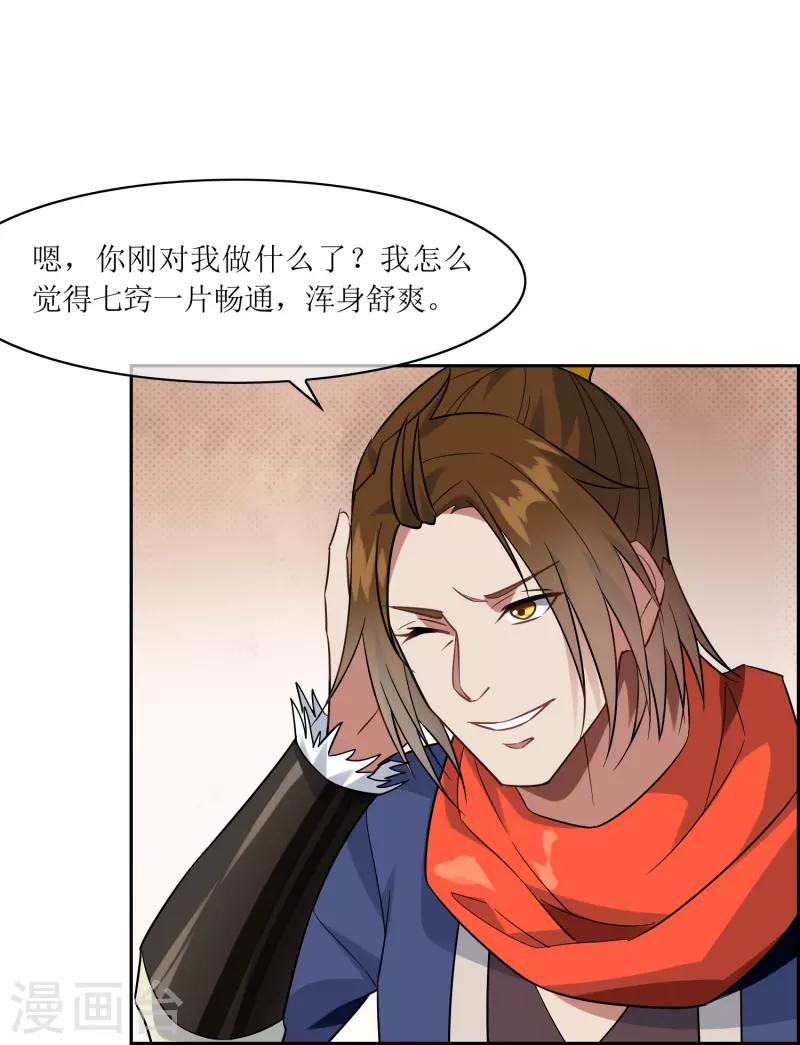 第27话 古神之战（上）-第27话