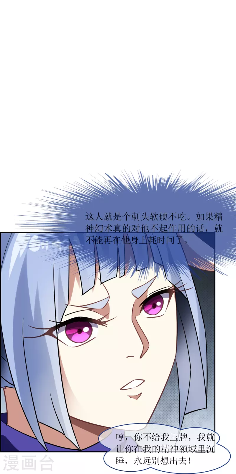 第27话 古神之战（上）-第27话