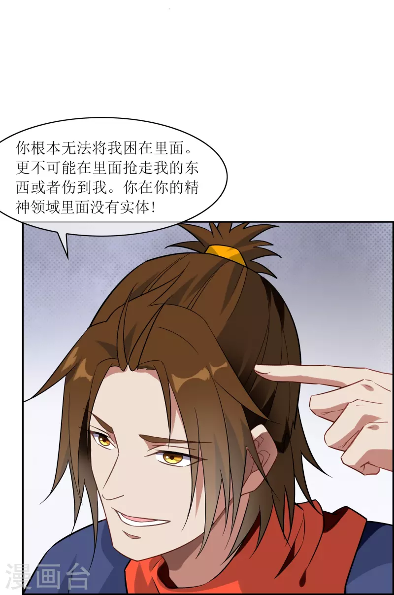 第27话 古神之战（上）-第27话