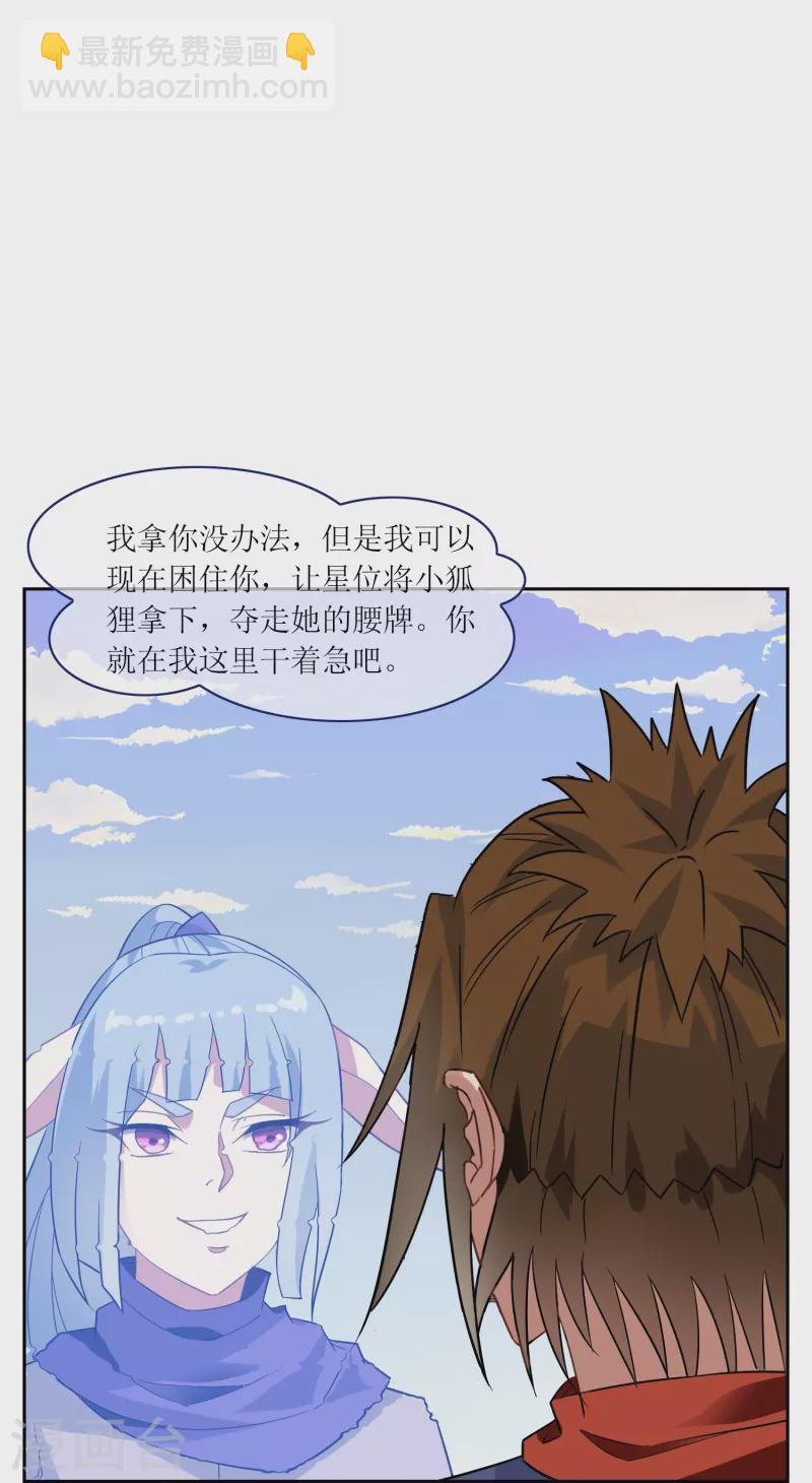 第27话 古神之战（上）-第27话