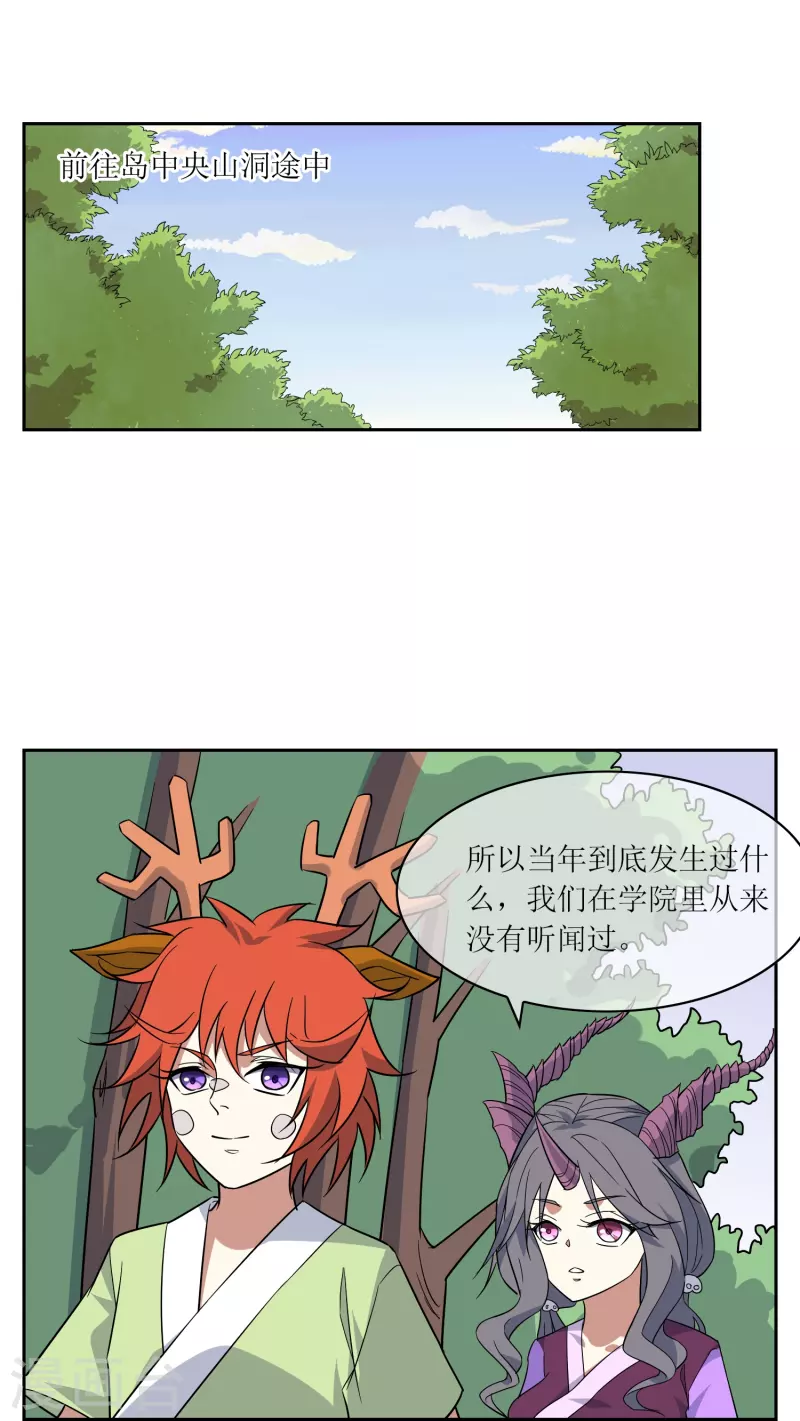 第27话 古神之战（上）-第27话