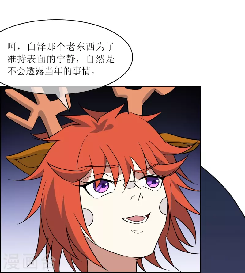 第27话 古神之战（上）-第27话