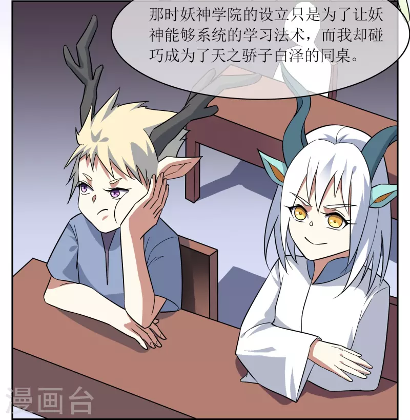 第27话 古神之战（上）-第27话