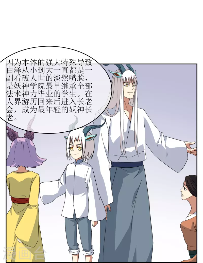 第27话 古神之战（上）-第27话