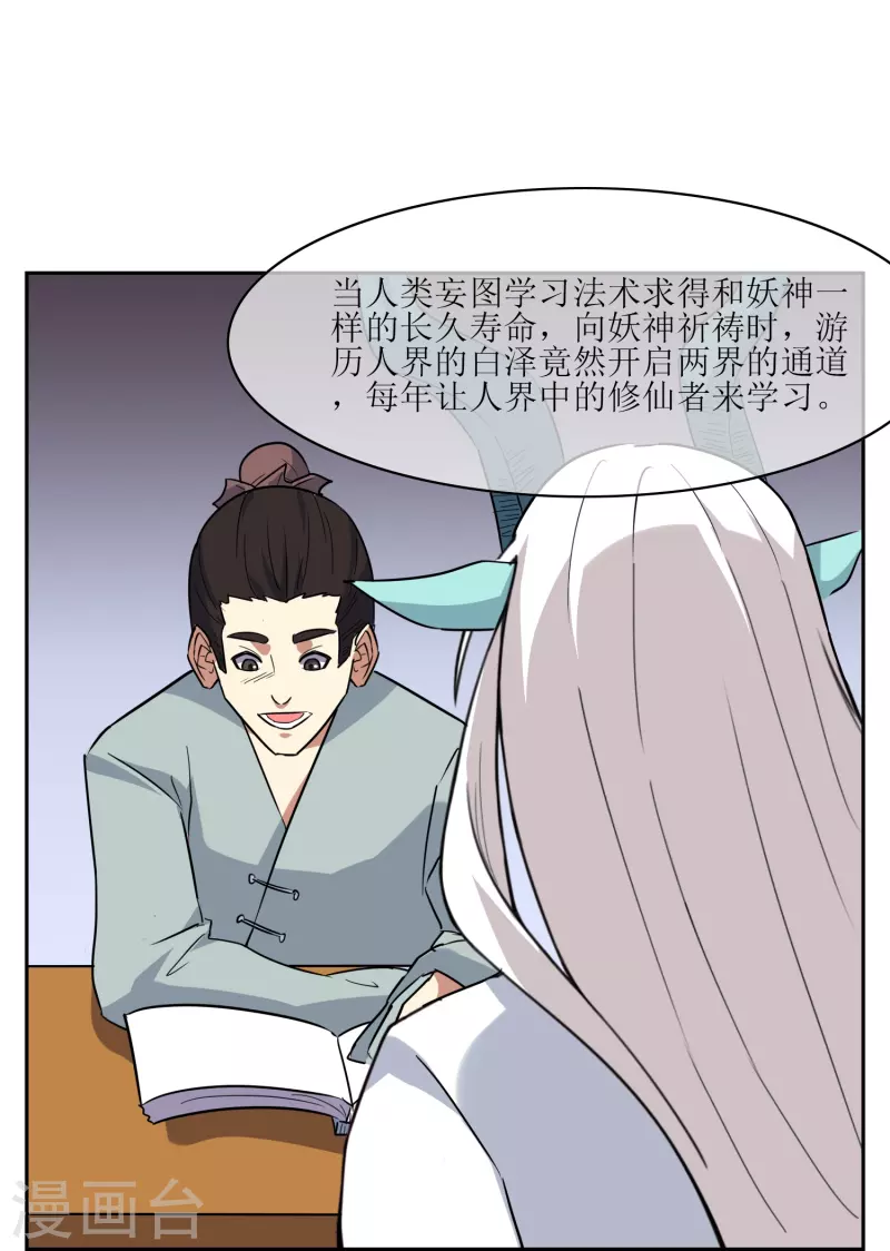 第27话 古神之战（上）-第27话