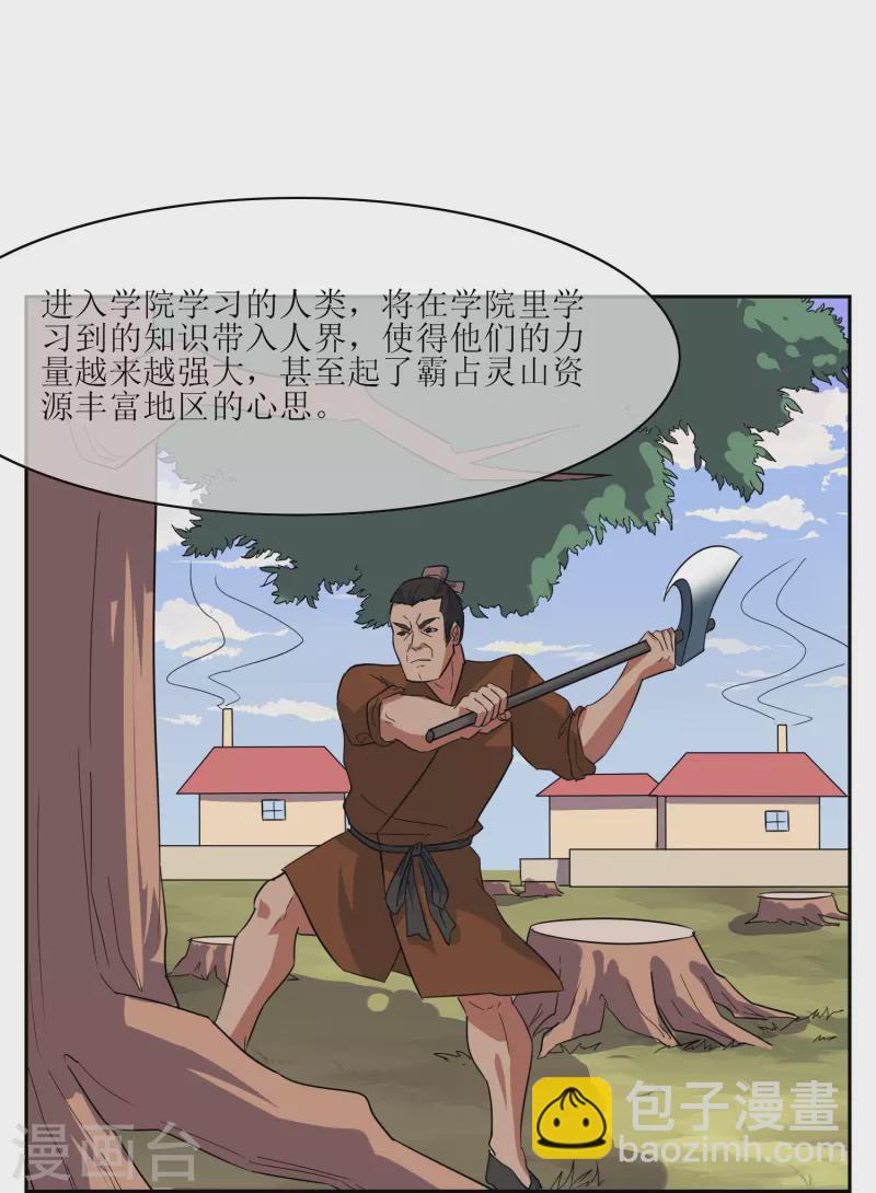 第27话 古神之战（上）-第27话