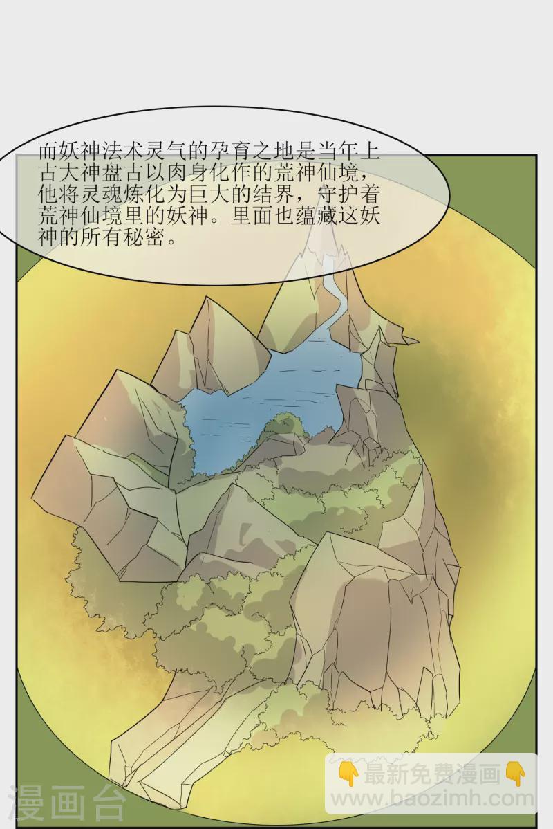 第27话 古神之战（上）-第27话