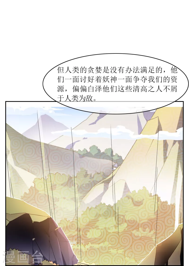 第27话 古神之战（上）-第27话