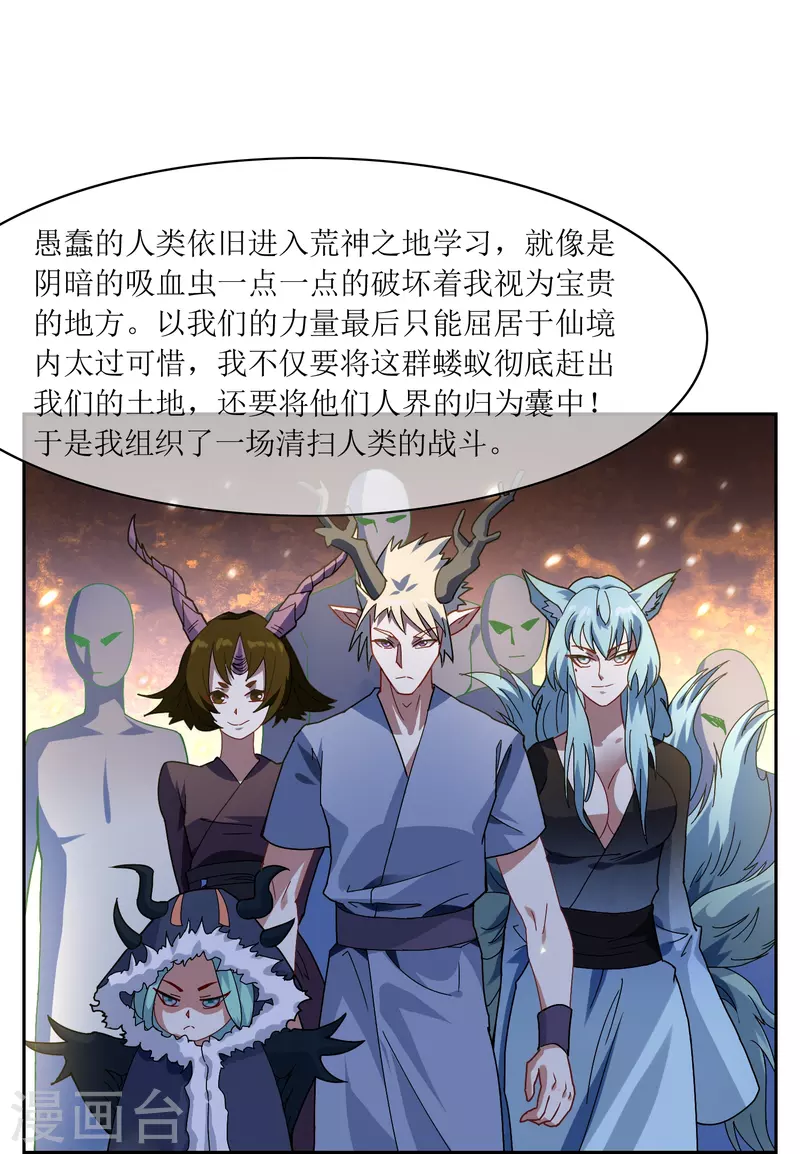 第27话 古神之战（上）-第27话