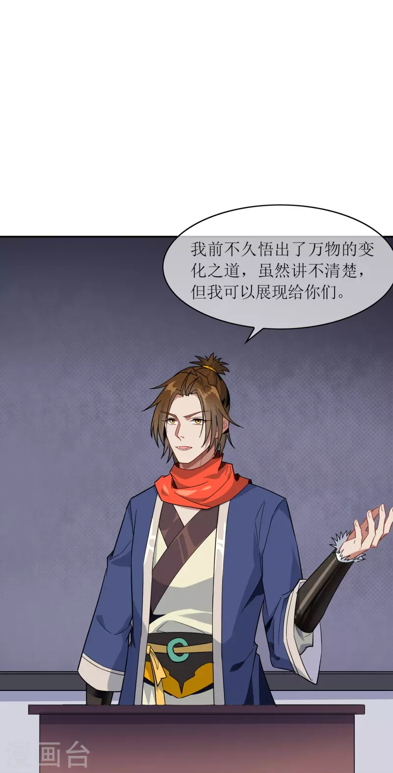 第27话 古神之战（上）-第27话