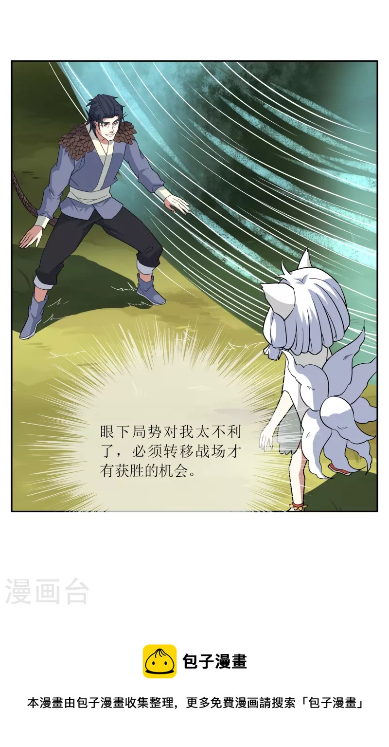 第29话 腹背受敌(1/2)-第29话