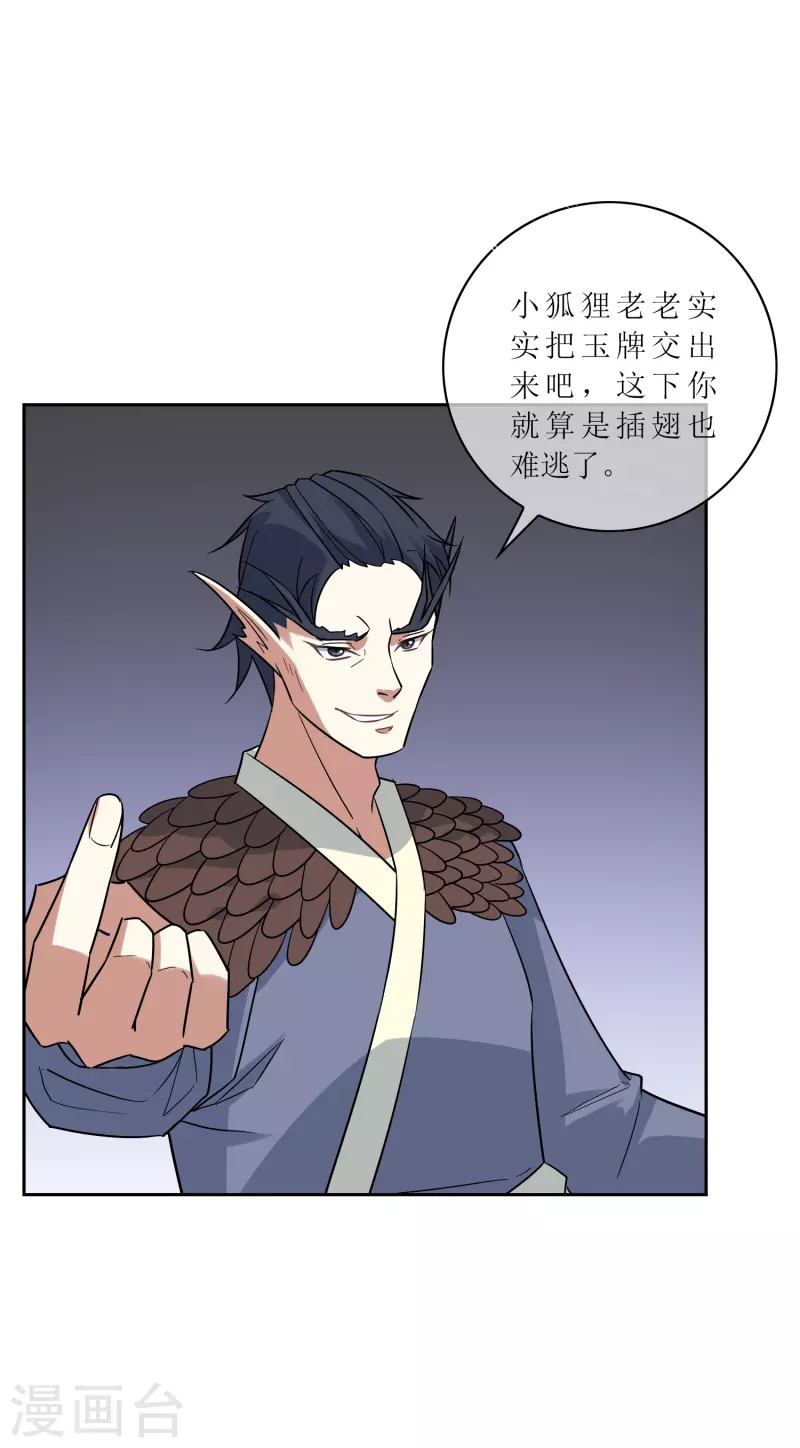 第29话 腹背受敌(1/2)-第29话