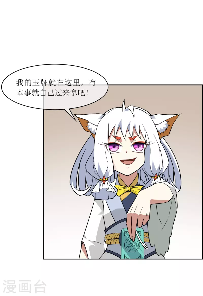 第29话 腹背受敌(1/2)-第29话