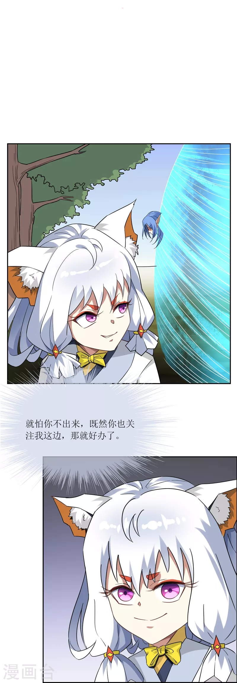 第29话 腹背受敌(1/2)-第29话