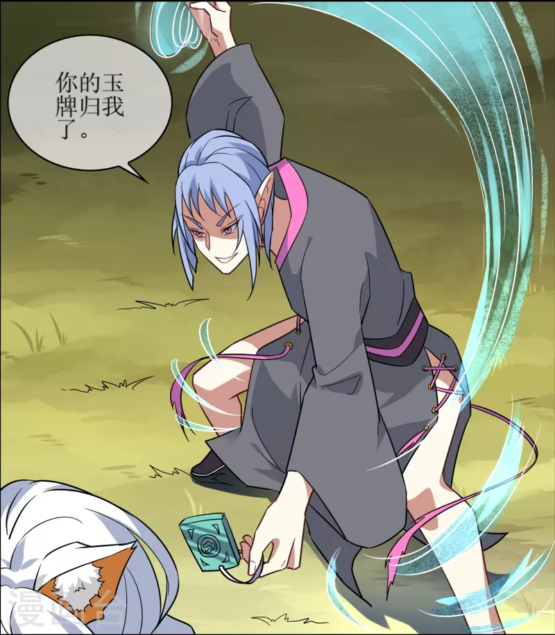 第29话 腹背受敌(1/2)-第29话