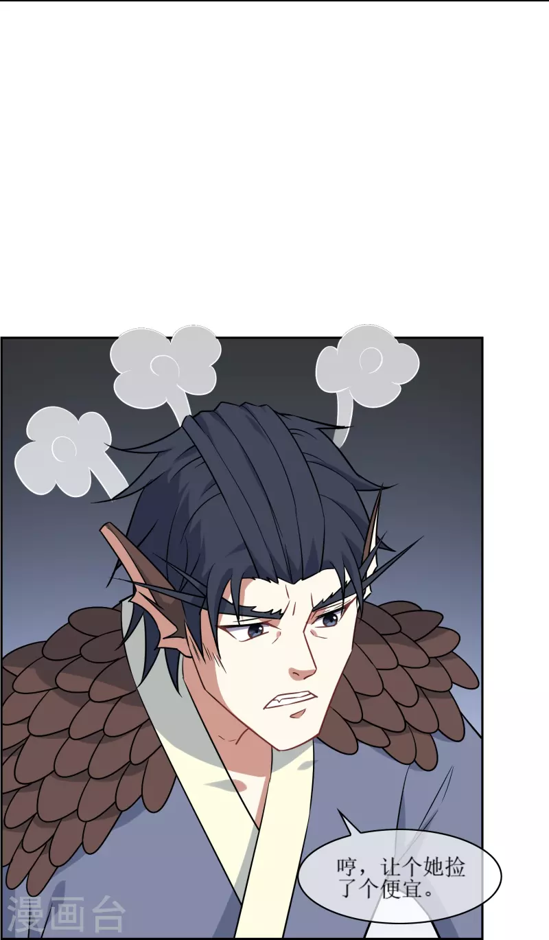 第29话 腹背受敌(1/2)-第29话