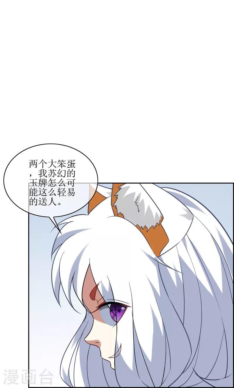 第29话 腹背受敌(1/2)-第29话