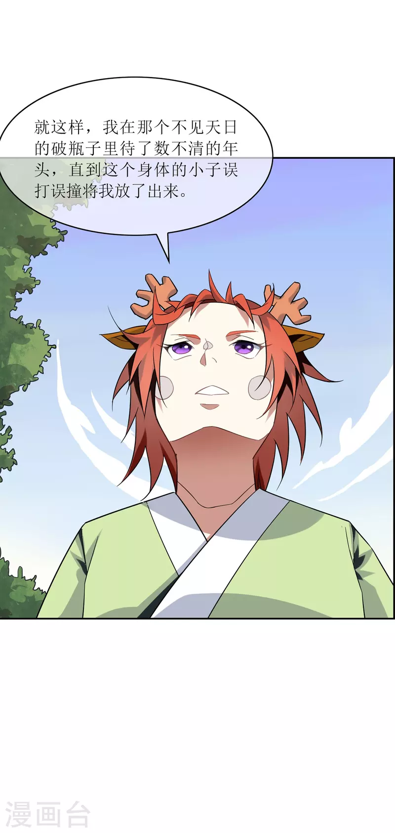 第29话 腹背受敌(1/2)-第29话