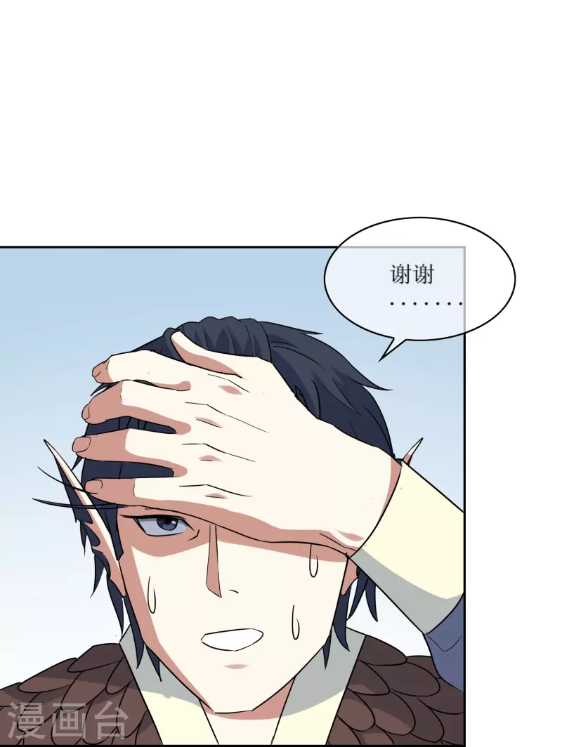 第29话 腹背受敌(1/2)-第29话