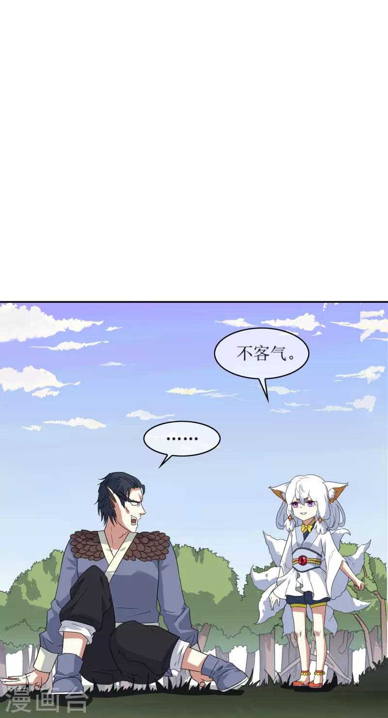 第29话 腹背受敌(1/2)-第29话