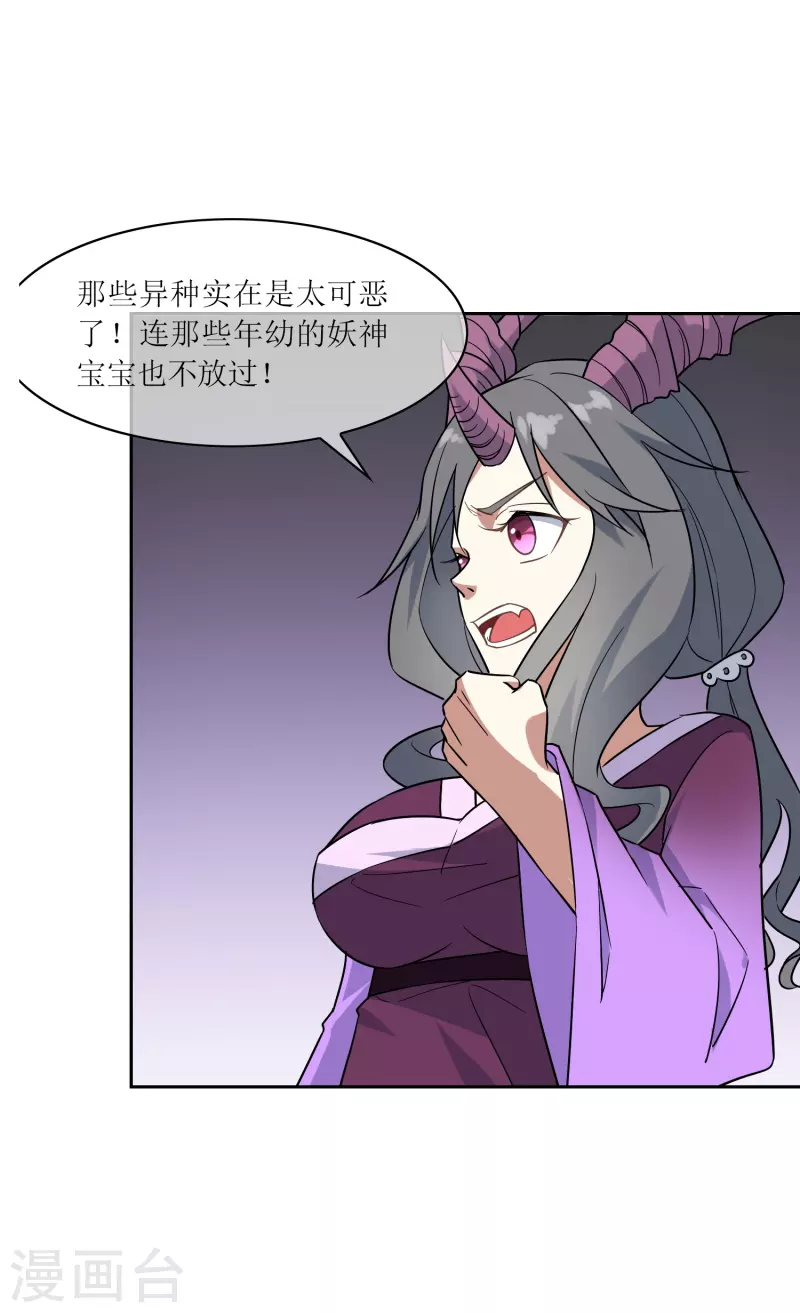 第29话 腹背受敌(1/2)-第29话