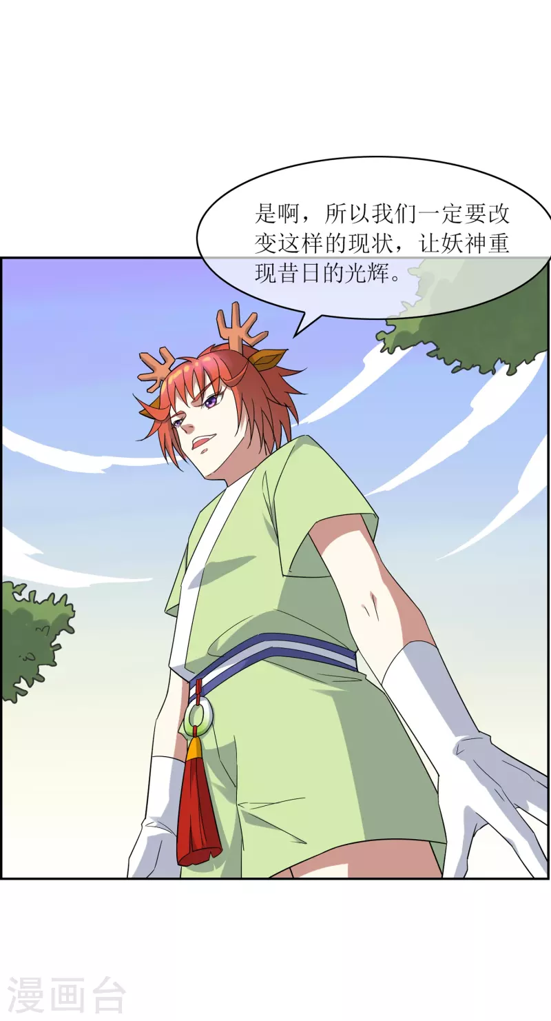 第29话 腹背受敌(1/2)-第29话