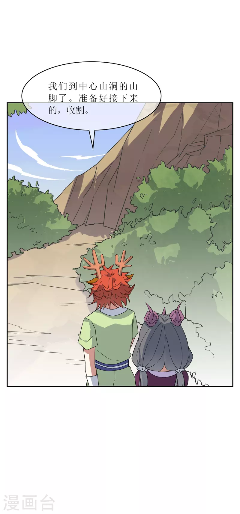 第29话 腹背受敌(1/2)-第29话