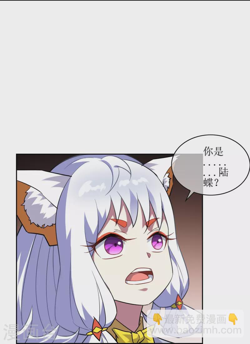 第31话 苏幻的死对头-第31话