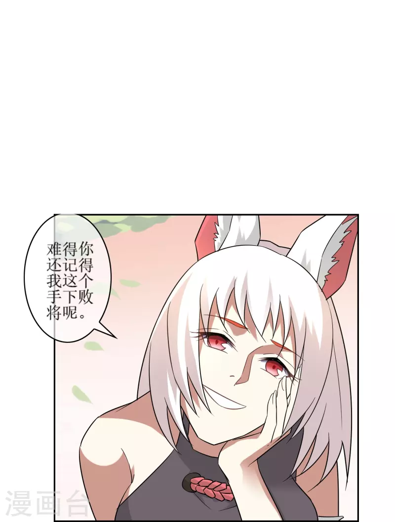 第31话 苏幻的死对头-第31话