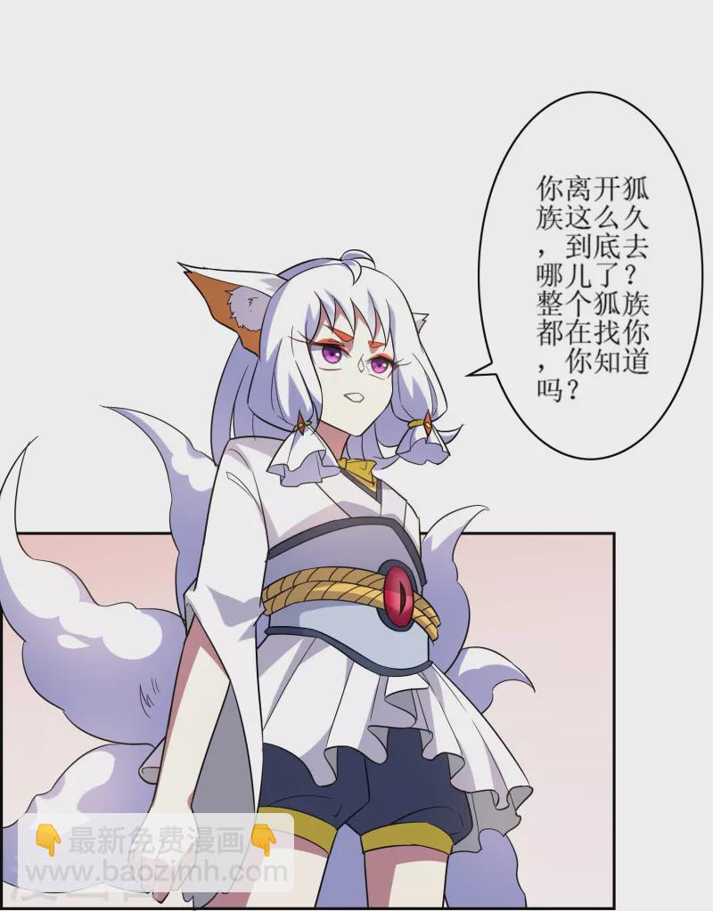 第31话 苏幻的死对头-第31话