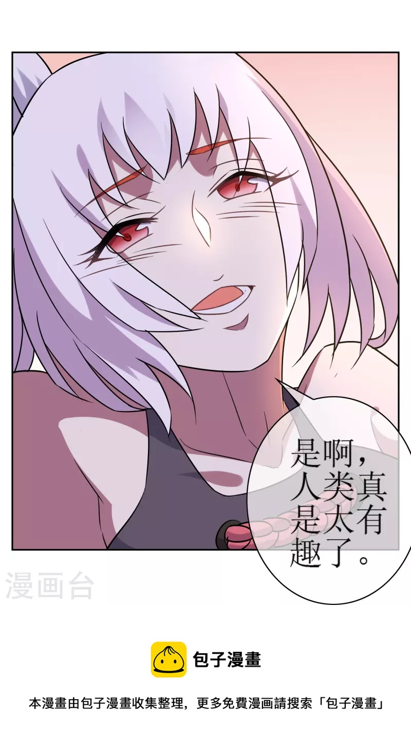 第31话 苏幻的死对头-第31话