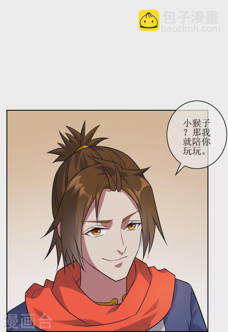 第31话 苏幻的死对头-第31话