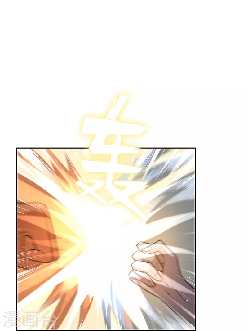 第31话 苏幻的死对头-第31话